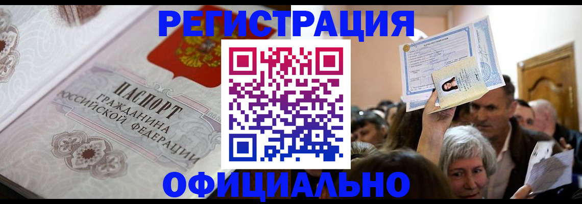 прописка для военкомата в Мегионе