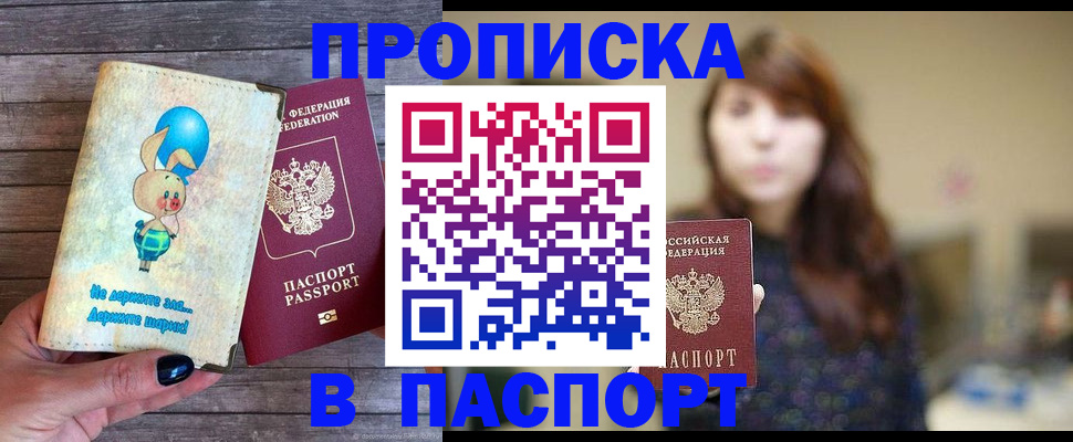 прописка для кредита в Мегионе