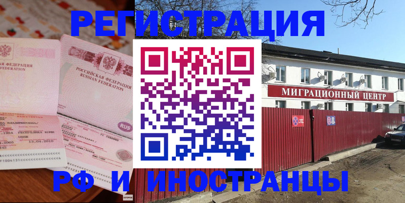 временная регистрация 2025 в Мегионе