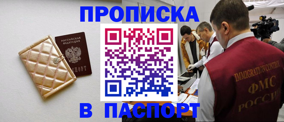 временная регистрация законно в Мегионе