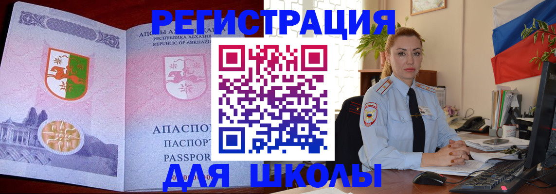 временная регистрация недорого в Мегионе