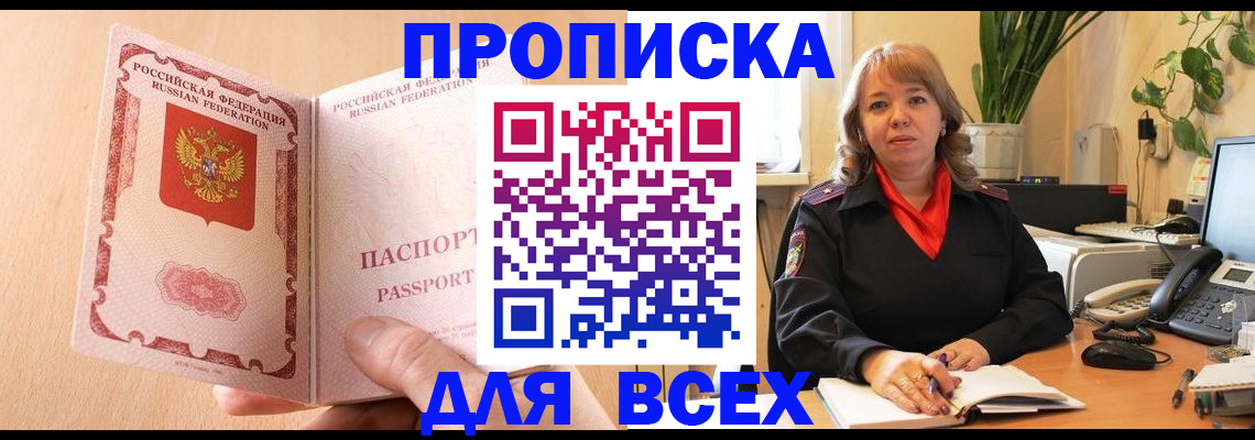 временная регистрация поиск в Мегионе