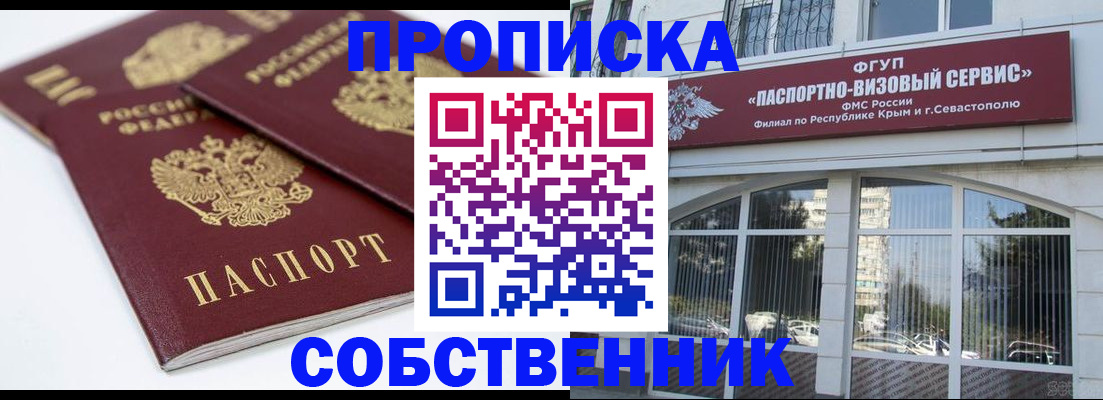 пропишу в квартире в Мегионе