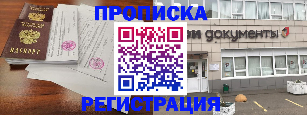 прописка для кредита в Мегионе